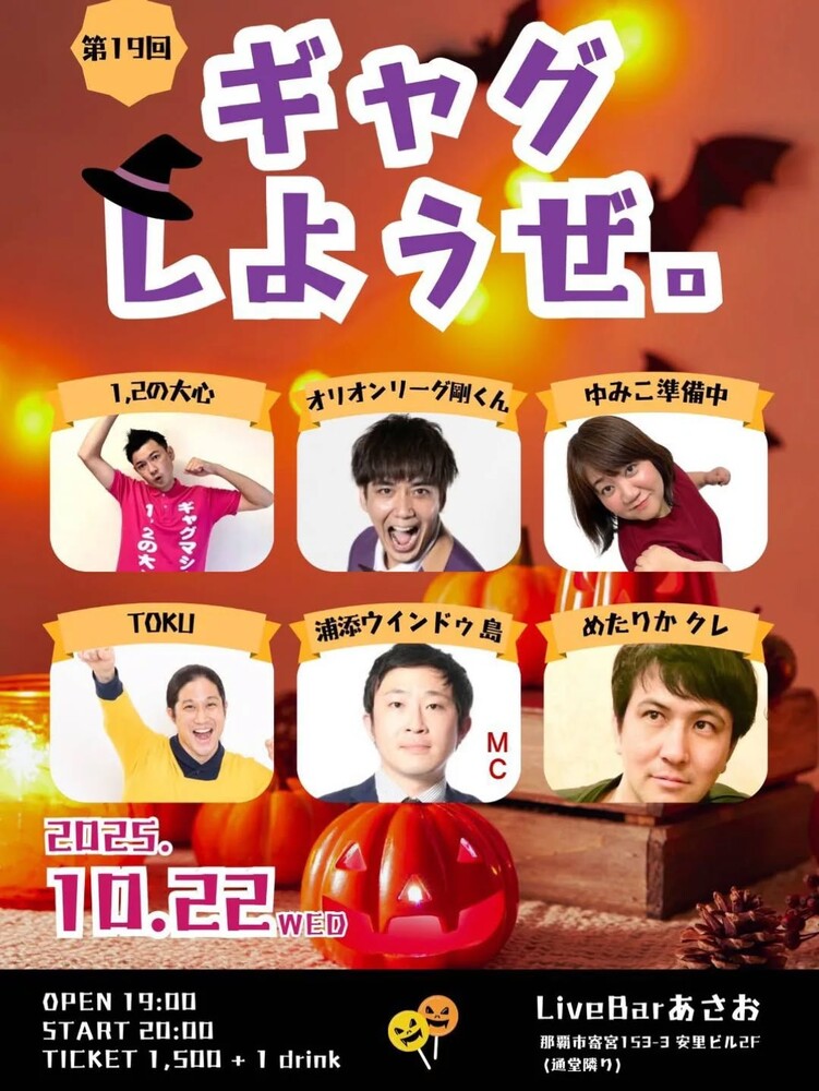 第19回ギャグしようぜ。