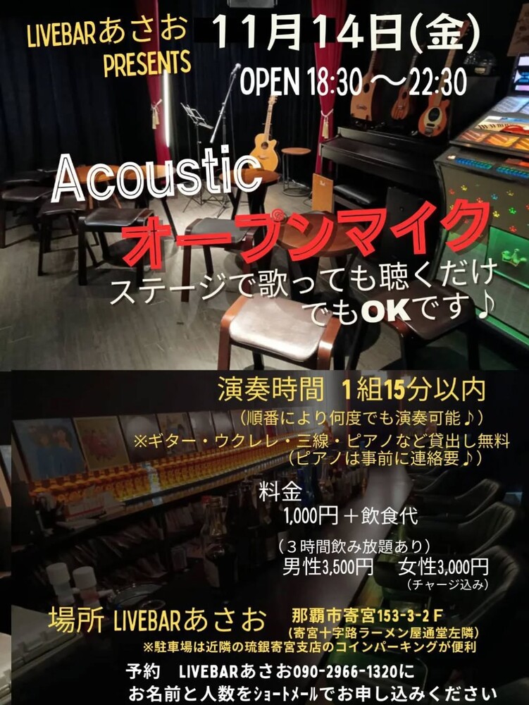 【オープンマイク】お客さん参加ライブ