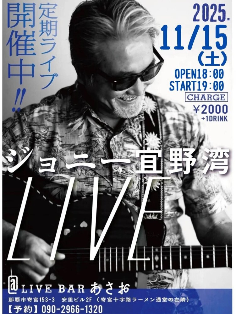 ジョニー宜野湾ライブ