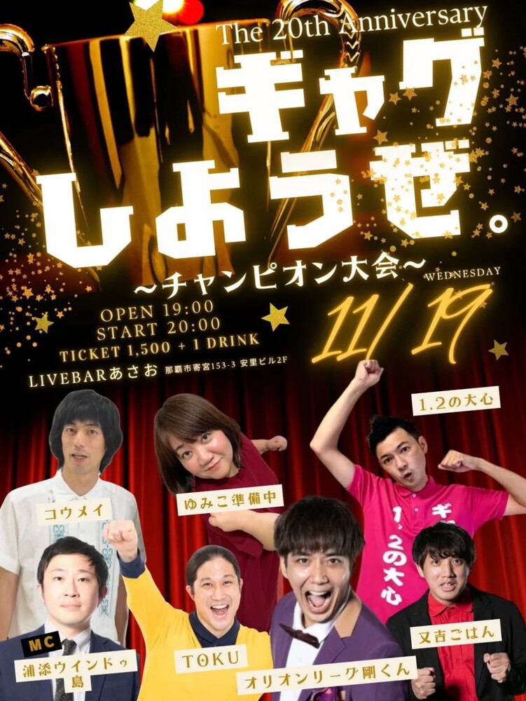 第20回ギャグしようぜ。