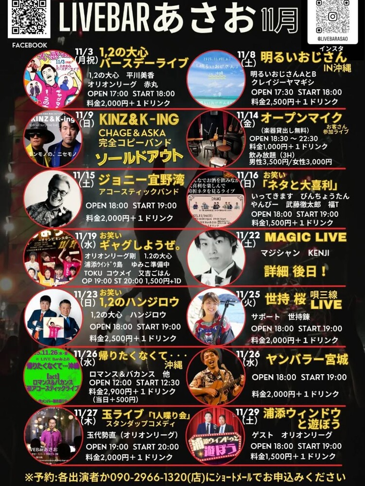 第5回マジックLIVE