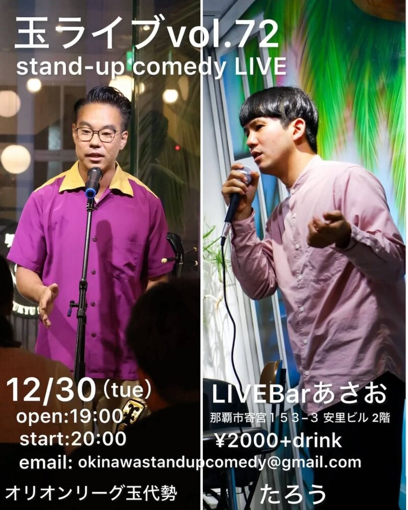 玉ライブ　Vol,72