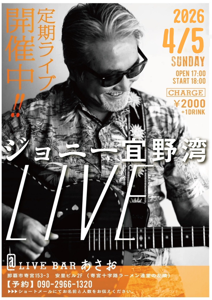 ジョニー宜野湾ライブ